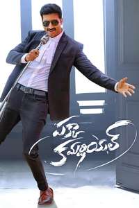 Pakka Commercial - Poster