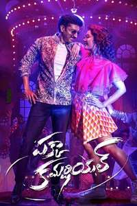 Pakka Commercial - Poster