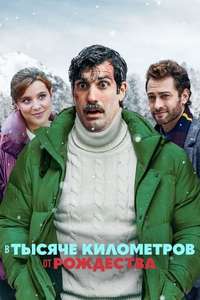 1000 Miles from Christmas - Poster