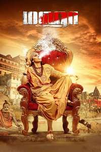 Maha - Poster