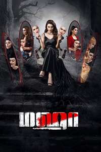 Maha - Poster