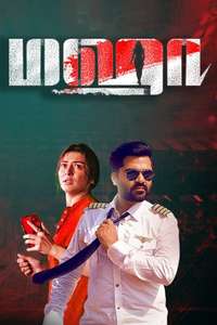 Maha - Poster