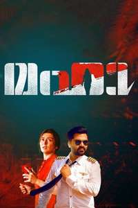 Maha - Poster