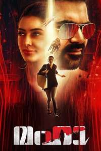 Maha - Poster
