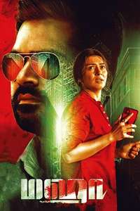 Maha - Poster