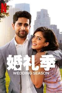 Wedding Season - Poster