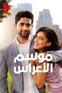 Wedding Season - Poster