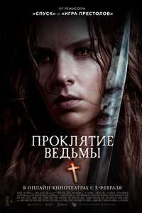 The Reckoning - Poster