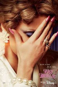 The Eyes of Tammy Faye - Posters