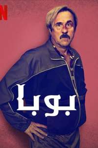 Buba - Poster