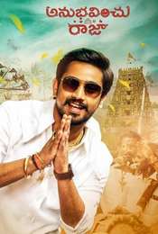 Anubhavinchu Raja