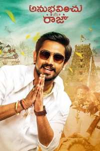 Anubhavinchu Raja - Poster