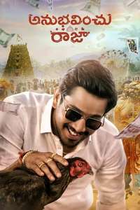 Anubhavinchu Raja - Poster
