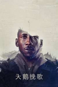 Swan Song - Poster