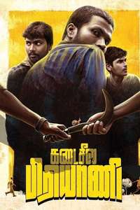 Kadaseela Biriyani - Poster