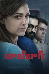 Lalbagh - Poster