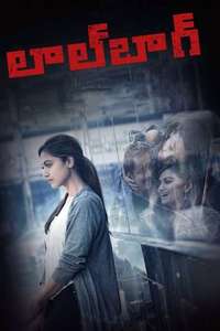 Lalbagh - Poster