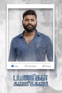 Payanigal Gavanikkavum - Poster