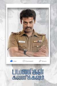 Payanigal Gavanikkavum - Poster