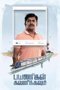 Payanigal Gavanikkavum - Poster