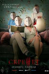 Hatching - Posters