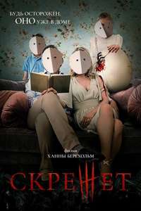 Hatching - Posters