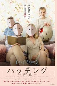 Hatching - Posters
