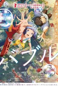 Bubble - Poster