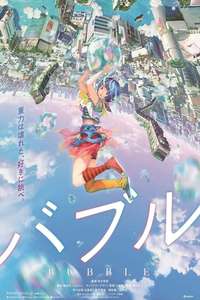 Bubble - Poster