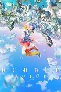 Bubble - Poster