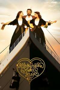 Kaathuvaakula Rendu Kaadhal - Posters