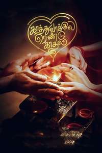 Kaathuvaakula Rendu Kaadhal - Posters