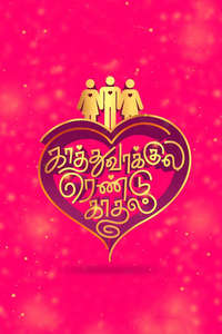 Kaathuvaakula Rendu Kaadhal - Posters