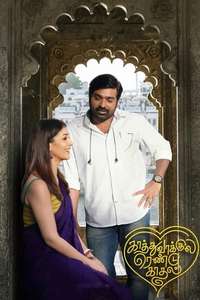 Kaathuvaakula Rendu Kaadhal - Posters
