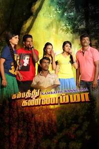 Kambathe Kannemma - Poster