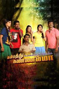 Kambathe Kannemma - Poster