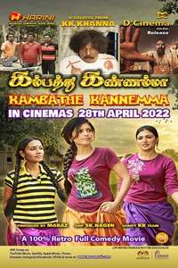 Kambathe Kannemma - Poster