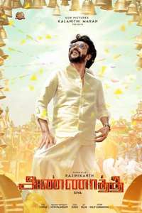 Annaatthe - Poster