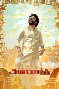 Annaatthe - Poster
