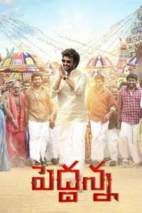Annaatthe - Poster