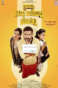 Kshamisi Nimma Khaatheyalli Hanavilla - Poster