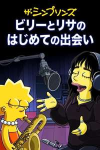 The Simpsons: When Billie Met Lisa - Posters