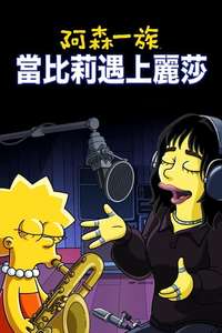 The Simpsons: When Billie Met Lisa - Posters