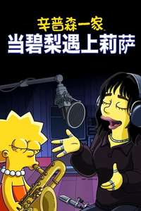 The Simpsons: When Billie Met Lisa - Posters