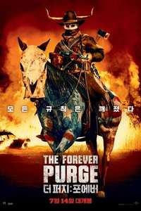 The Forever Purge - Posters