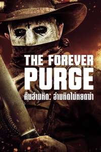 The Forever Purge - Posters