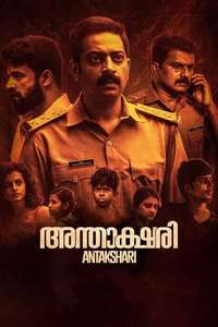 Antakshari - Poster