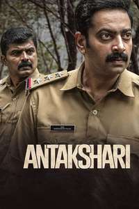 Antakshari - Poster