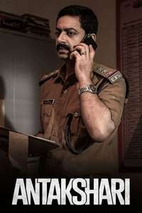Antakshari - Poster