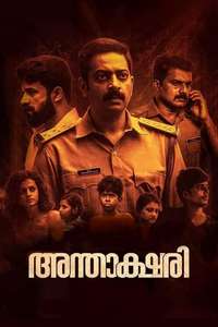 Antakshari - Poster